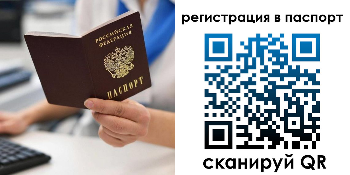 прописка 2025 в Екатеринбурге