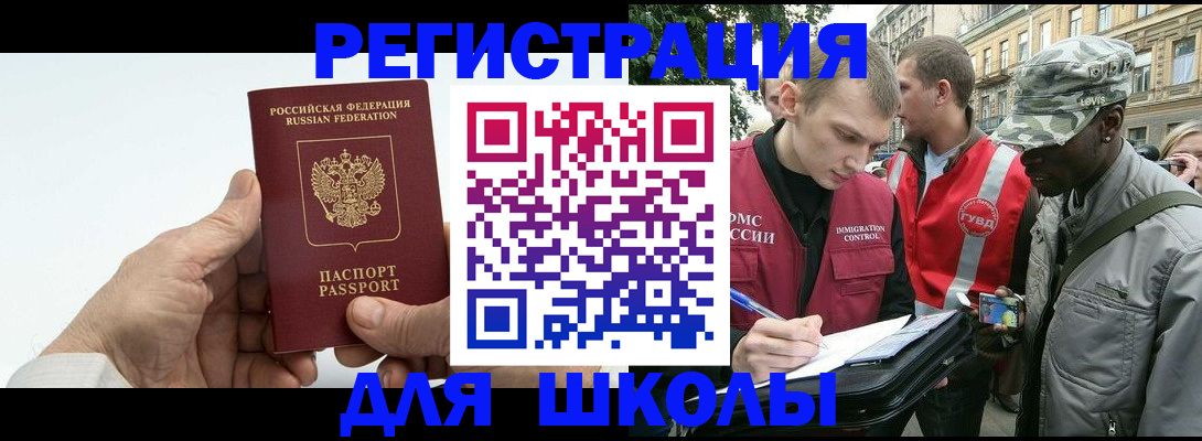 временная регистрация законно в Екатеринбурге