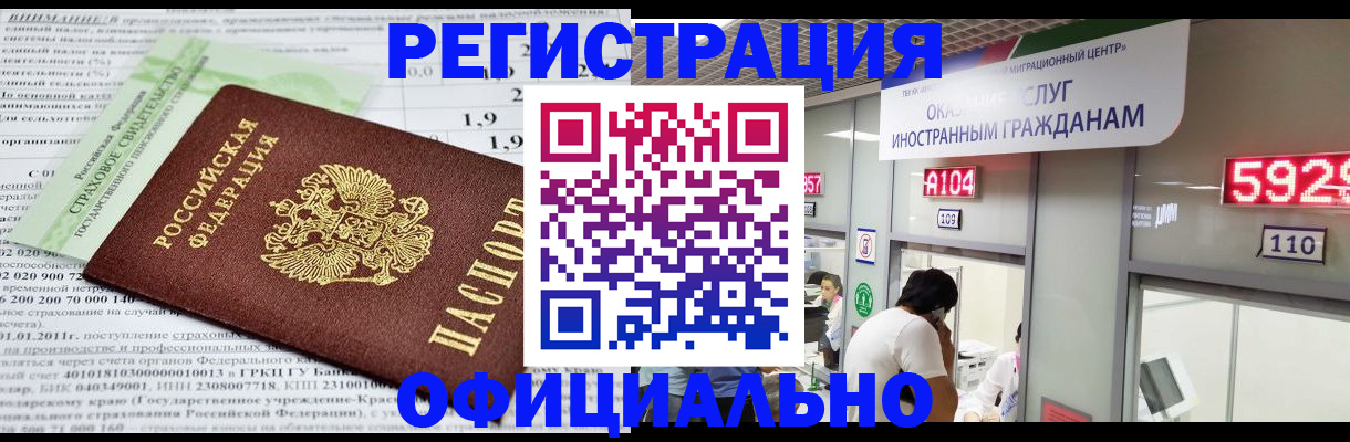 временная регистрация поиск в Екатеринбурге