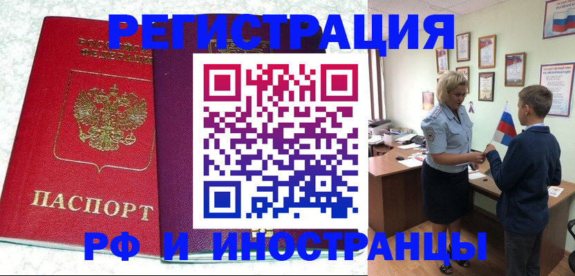 временная регистрация законно в Екатеринбурге