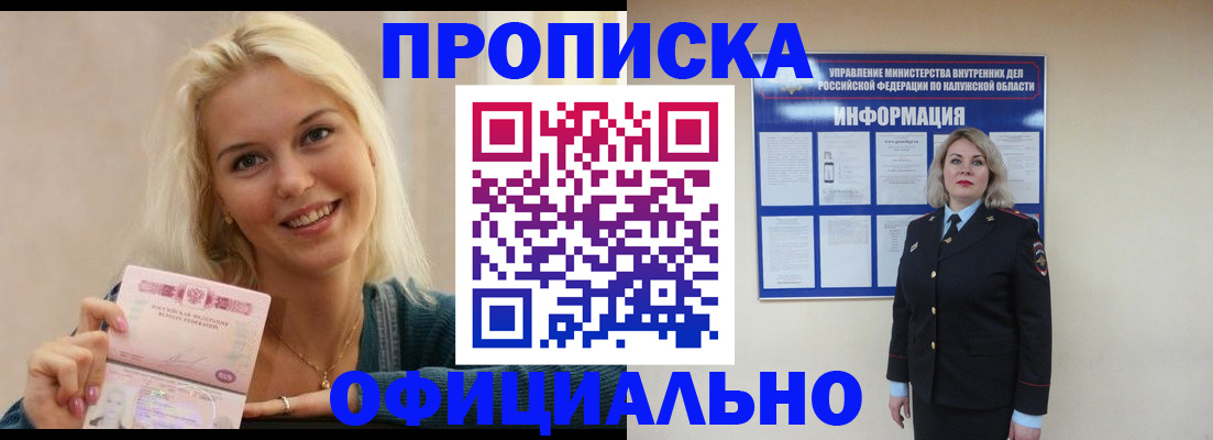 пропишу в квартире в Екатеринбурге