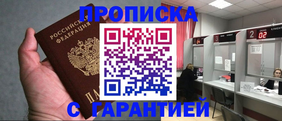 прописка для школы в Екатеринбурге