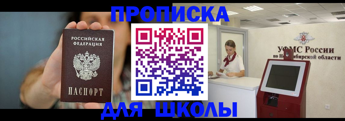 временная регистрация 2025 в Екатеринбурге