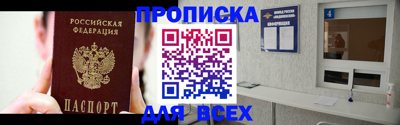 временная регистрация надежно в Екатеринбурге