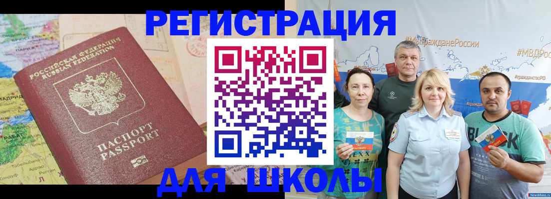 прописка для работы в Екатеринбурге